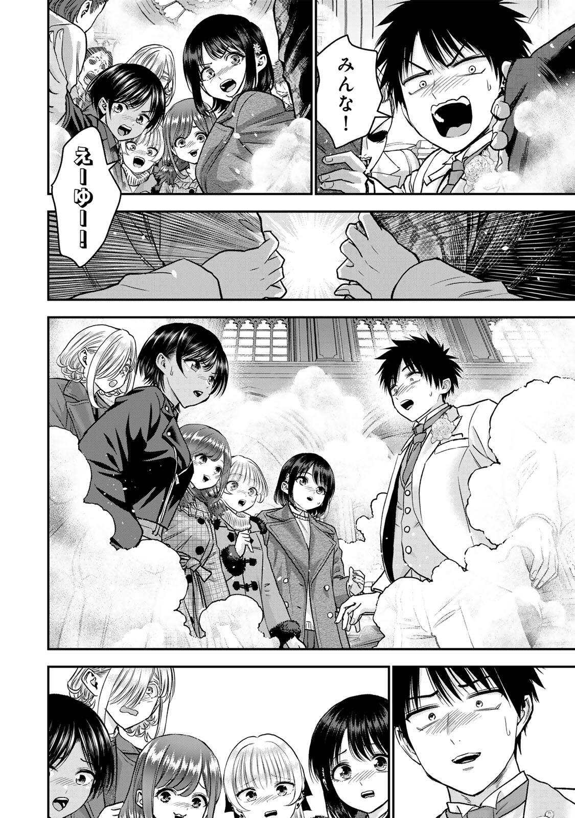 Osananajimi to wa Romcom ni Naranai - Chapter 193 - Page 12