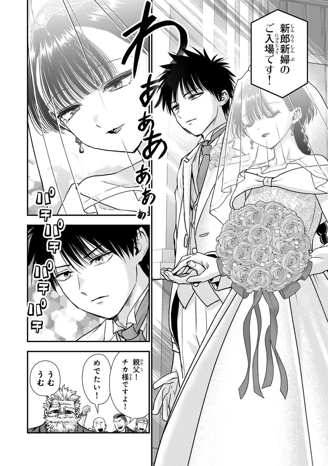 Osananajimi to wa Romcom ni Naranai - Chapter 193 - Page 2