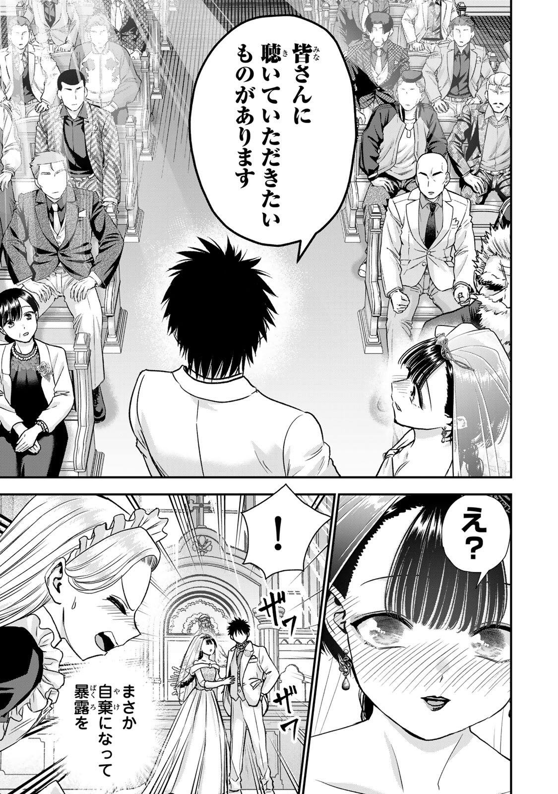 Osananajimi to wa Romcom ni Naranai - Chapter 193 - Page 5