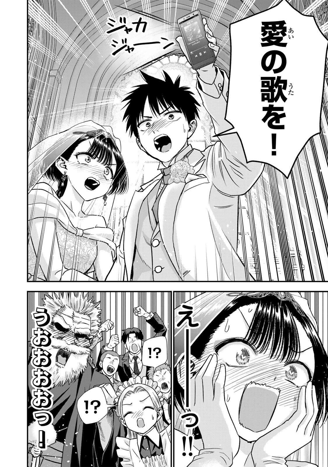 Osananajimi to wa Romcom ni Naranai - Chapter 193 - Page 6