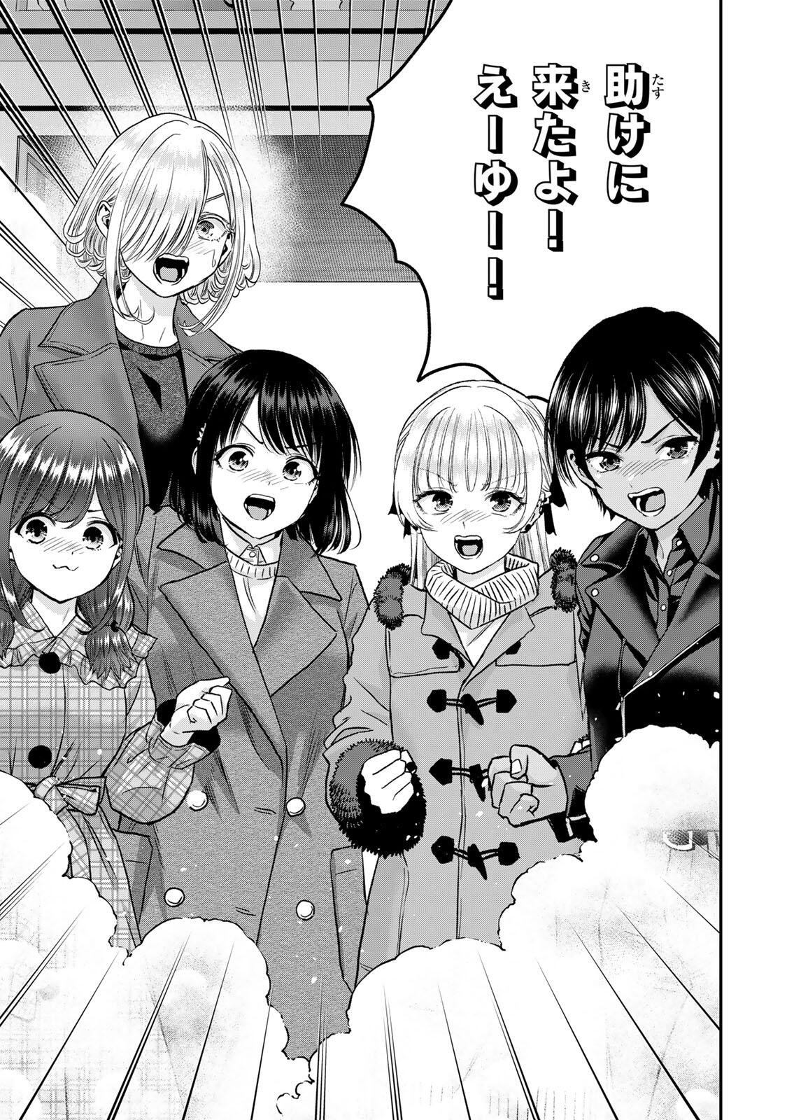 Osananajimi to wa Romcom ni Naranai - Chapter 193 - Page 9