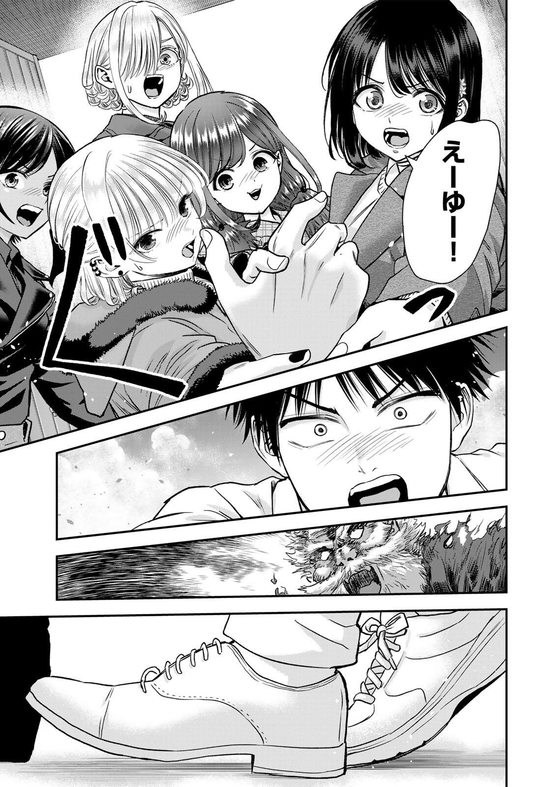 Osananajimi to wa Romcom ni Naranai - Chapter 194 - Page 11