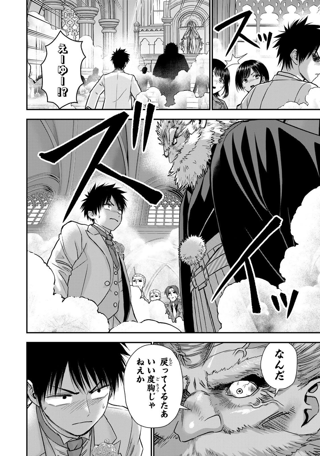 Osananajimi to wa Romcom ni Naranai - Chapter 194 - Page 2