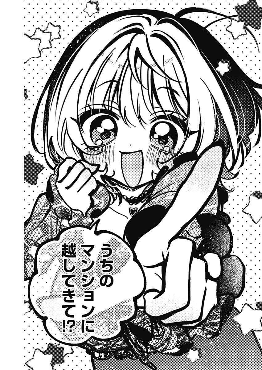 Noa-senpai wa Tomodachi. - Chapter 107 - Page 17