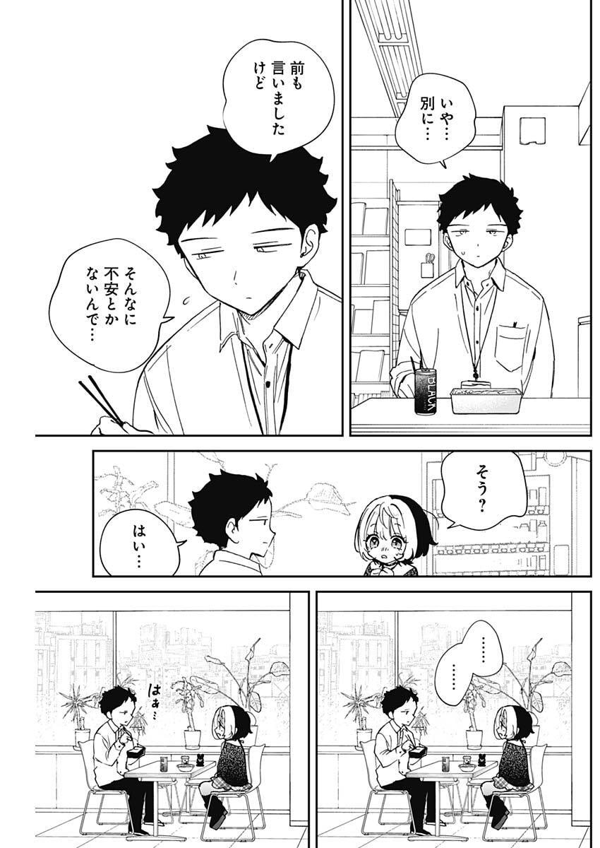 のあ先輩はともだち。 Chap 109 - Next Chap 110