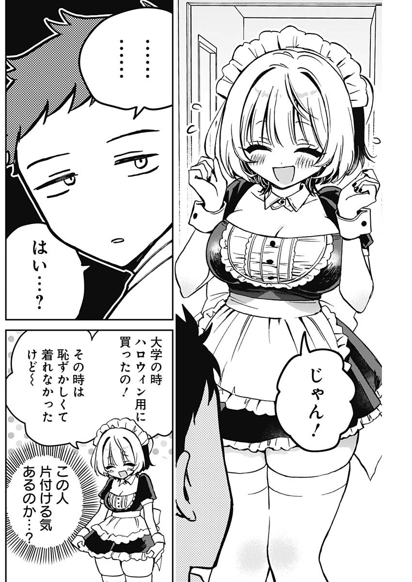 のあ先輩はともだち。 Chap 11 - Next Chap 12