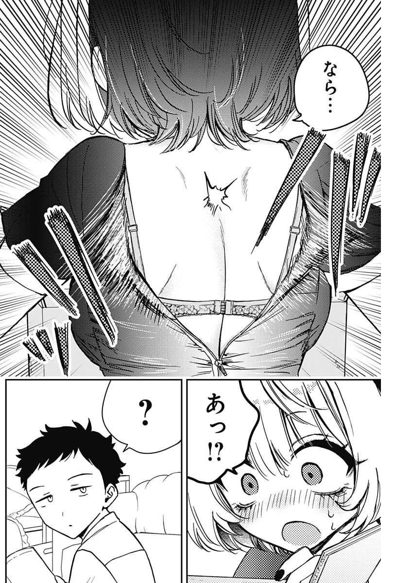 のあ先輩はともだち。 Chap 11 - Next Chap 12