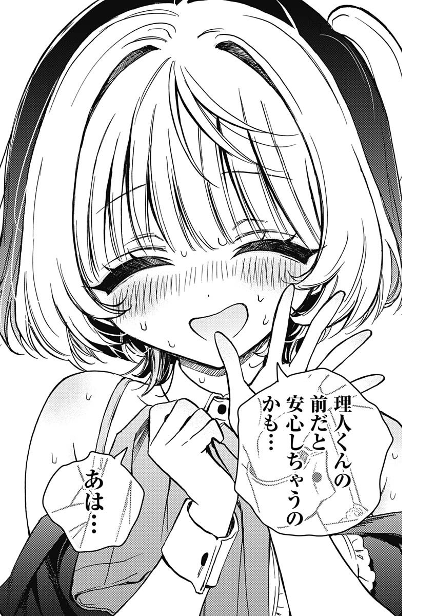 のあ先輩はともだち。 Chap 11 - Next Chap 12