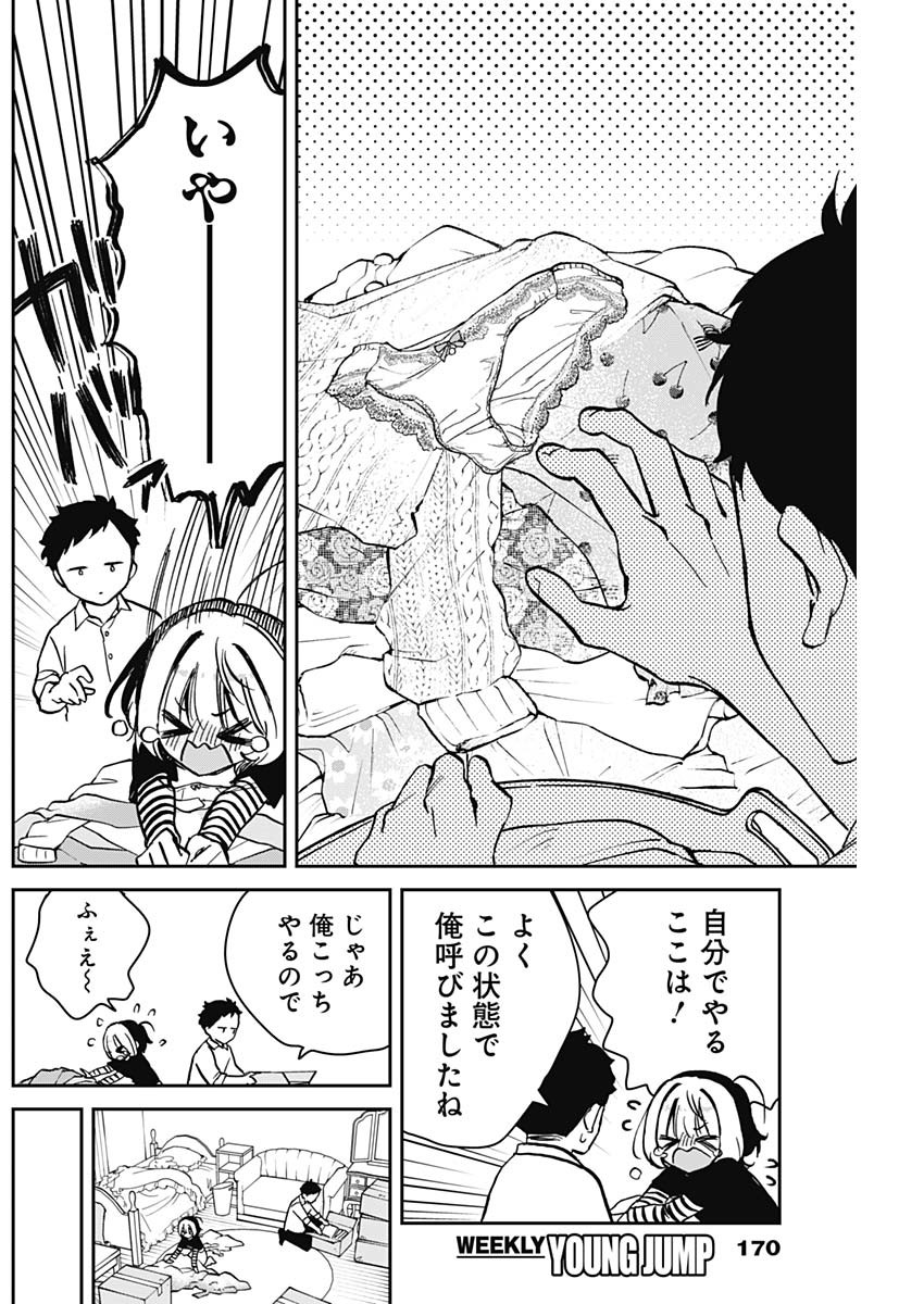 のあ先輩はともだち。 Chap 11 - Next Chap 12