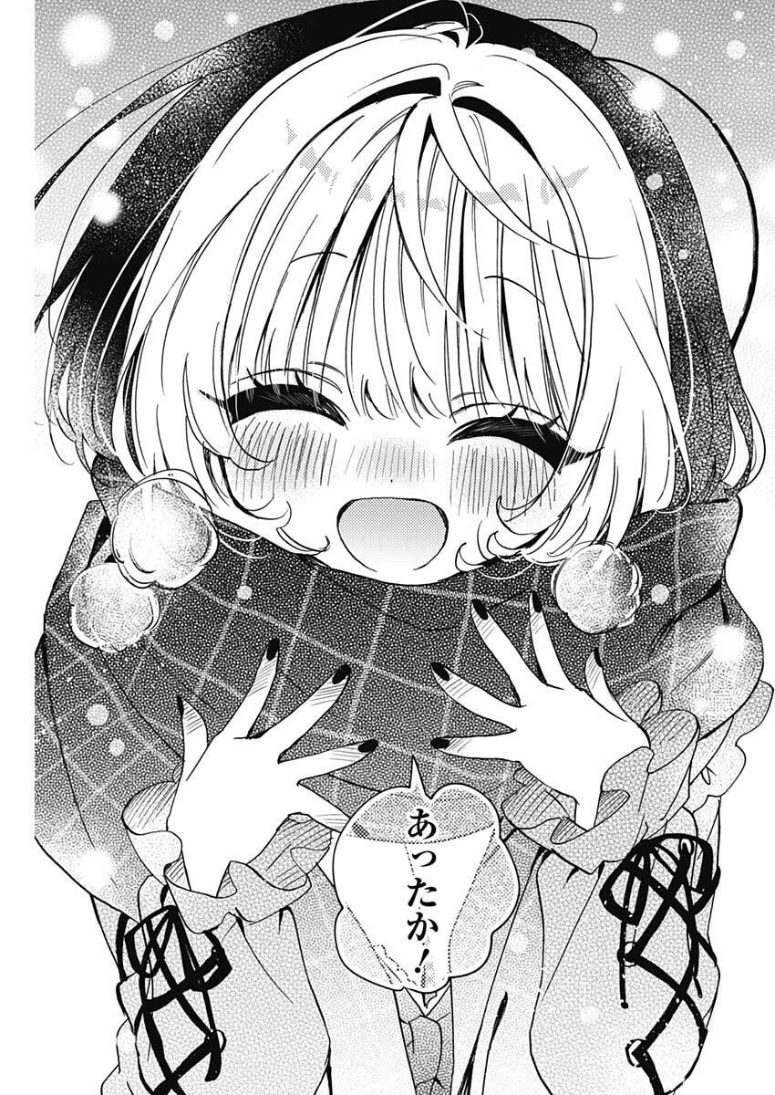 のあ先輩はともだち。 Chap 113 - Next Chap 114