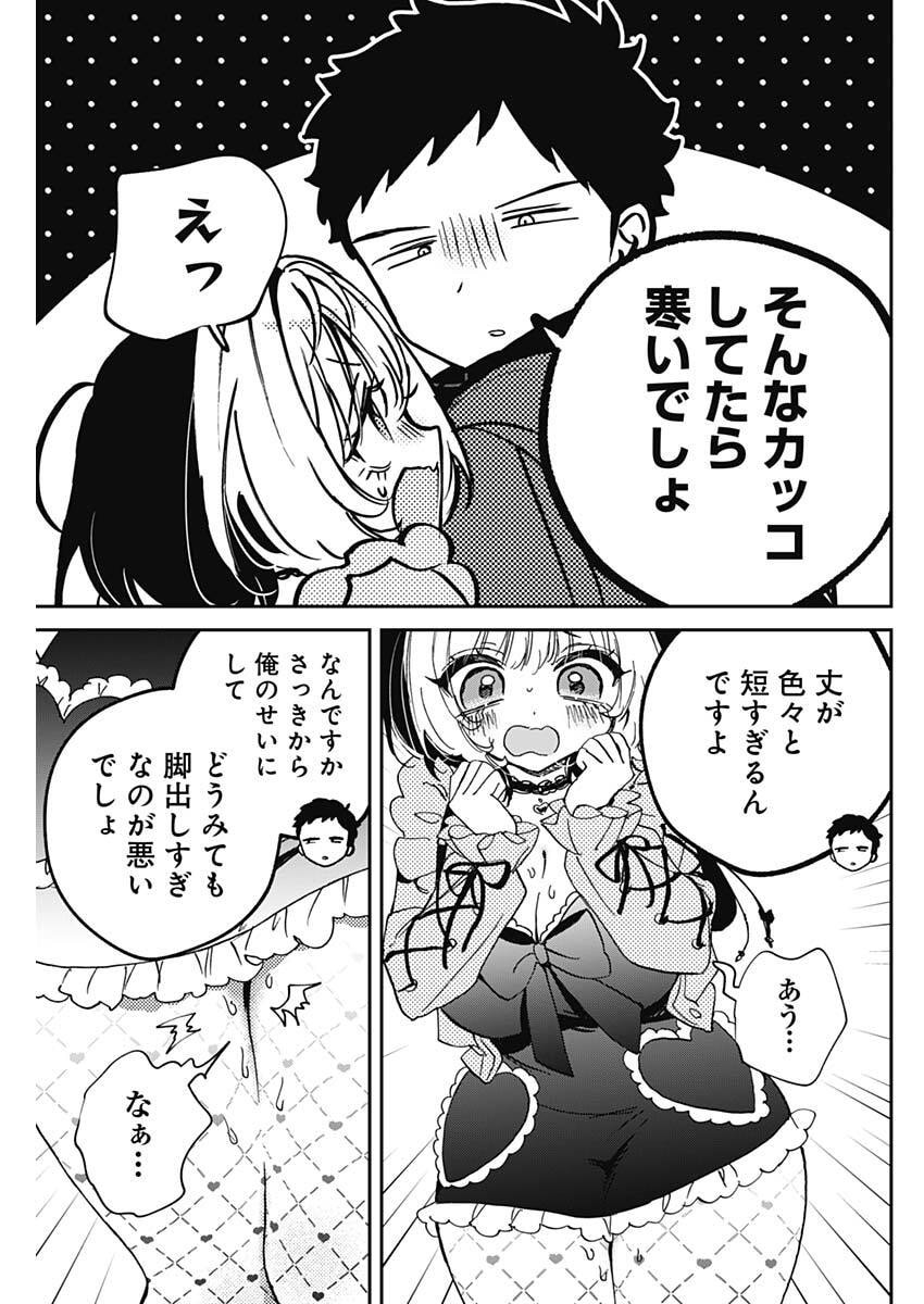 のあ先輩はともだち。 Chap 113 - Next Chap 114