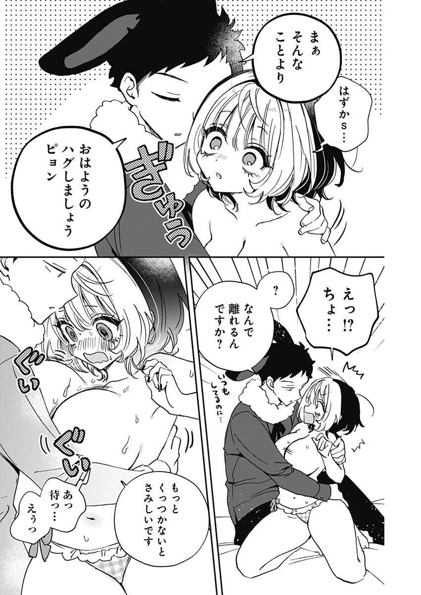 のあ先輩はともだち。 Chap 115.5 - Next Chap 116.5