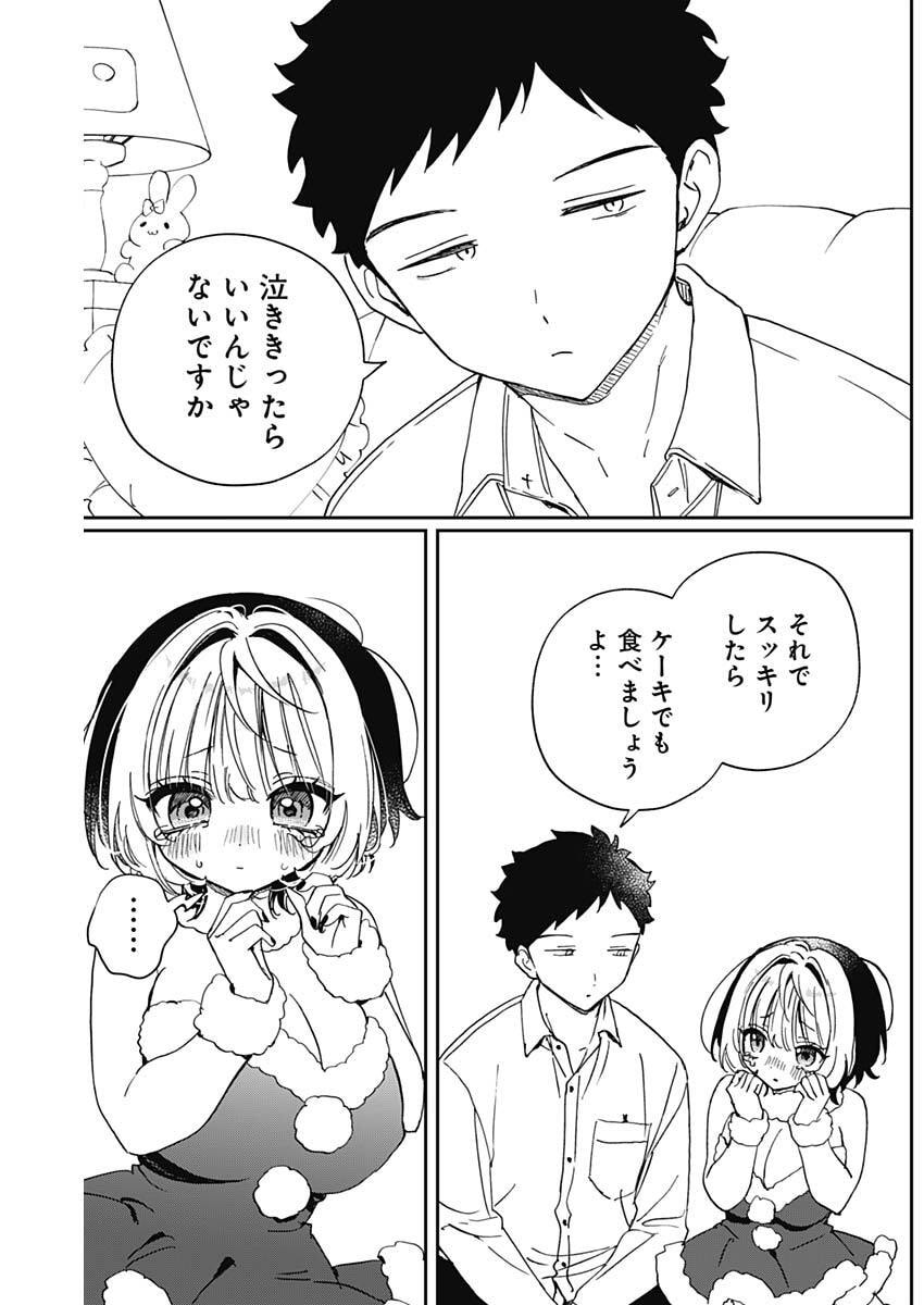 のあ先輩はともだち。 Chap 115 - Next Chap 116