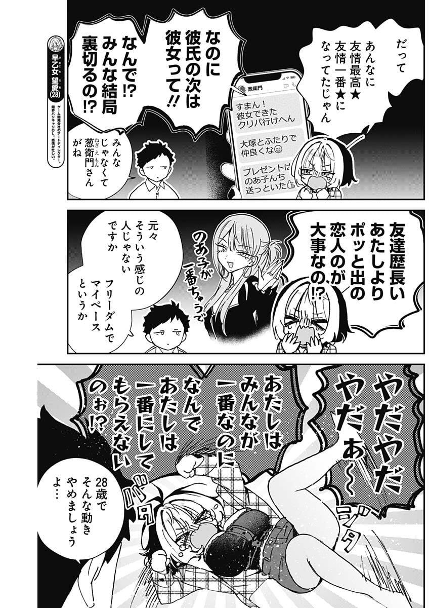 のあ先輩はともだち。 Chap 115 - Next Chap 116