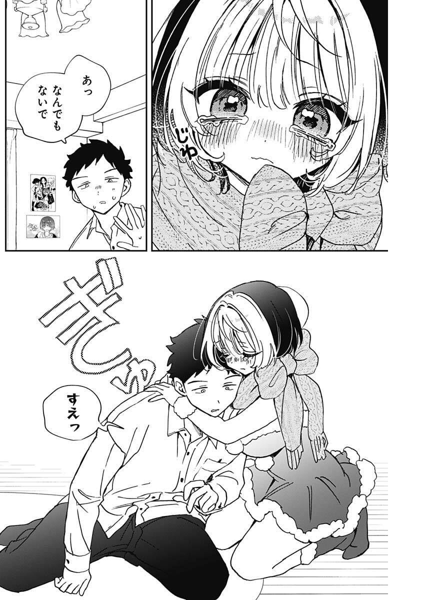 Noa-senpai wa Tomodachi. - Chapter 116 - Page 12