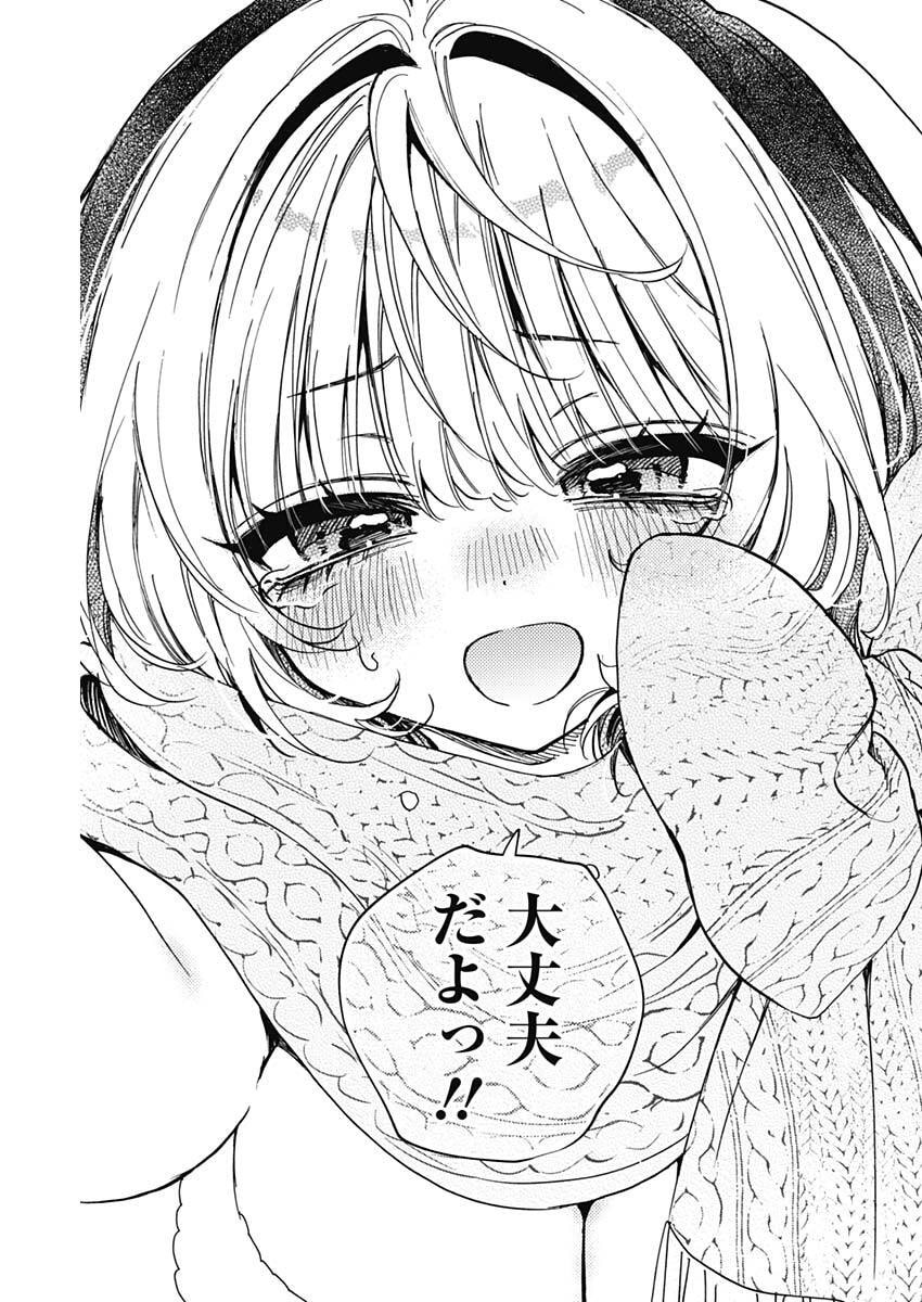 Noa-senpai wa Tomodachi. - Chapter 116 - Page 13