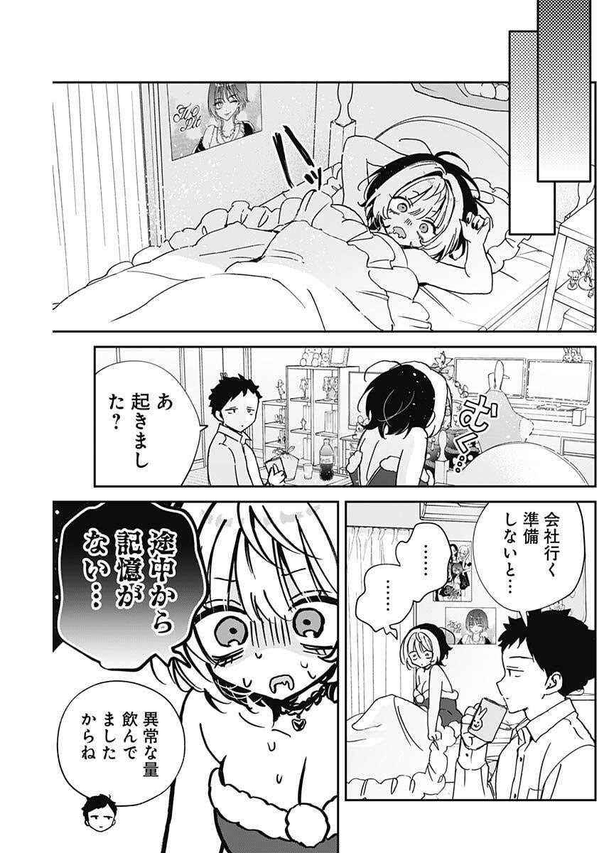 Noa-senpai wa Tomodachi. - Chapter 116 - Page 17