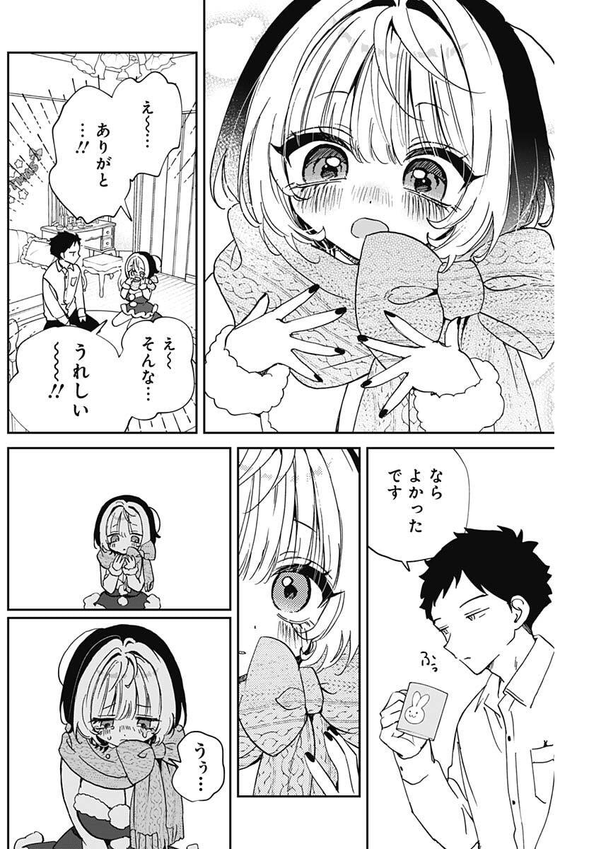 Noa-senpai wa Tomodachi. - Chapter 116 - Page 8