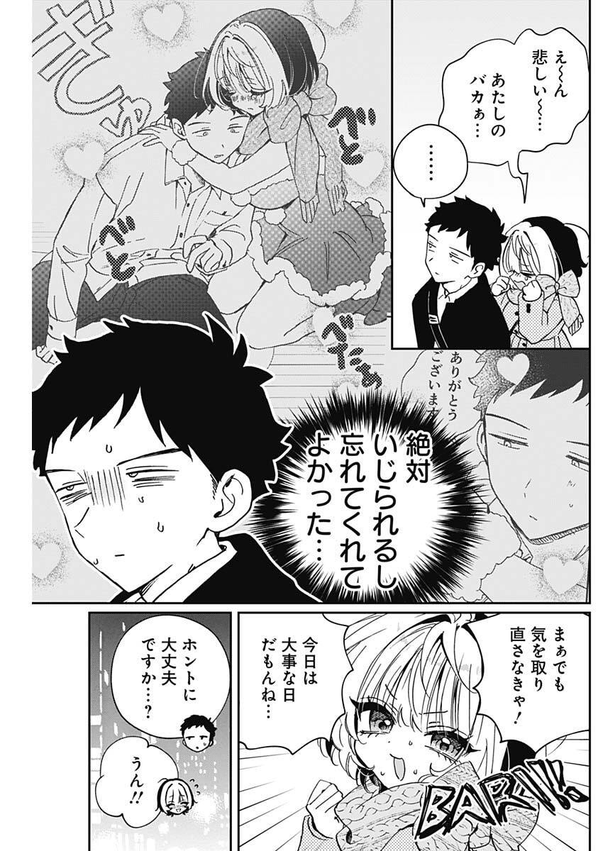 Noa-senpai wa Tomodachi. - Chapter 117 - Page 3