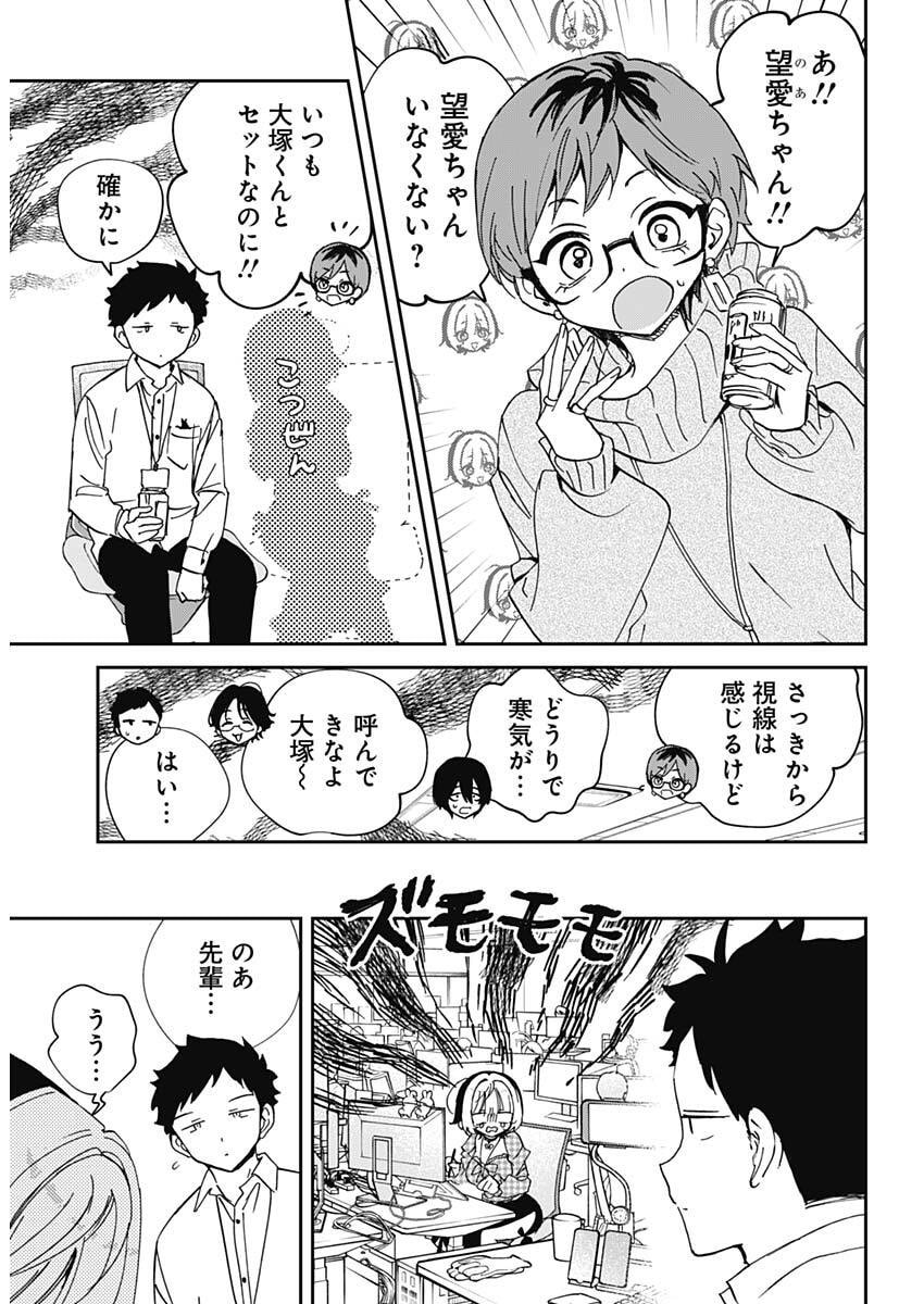 Noa-senpai wa Tomodachi. - Chapter 118 - Page 6