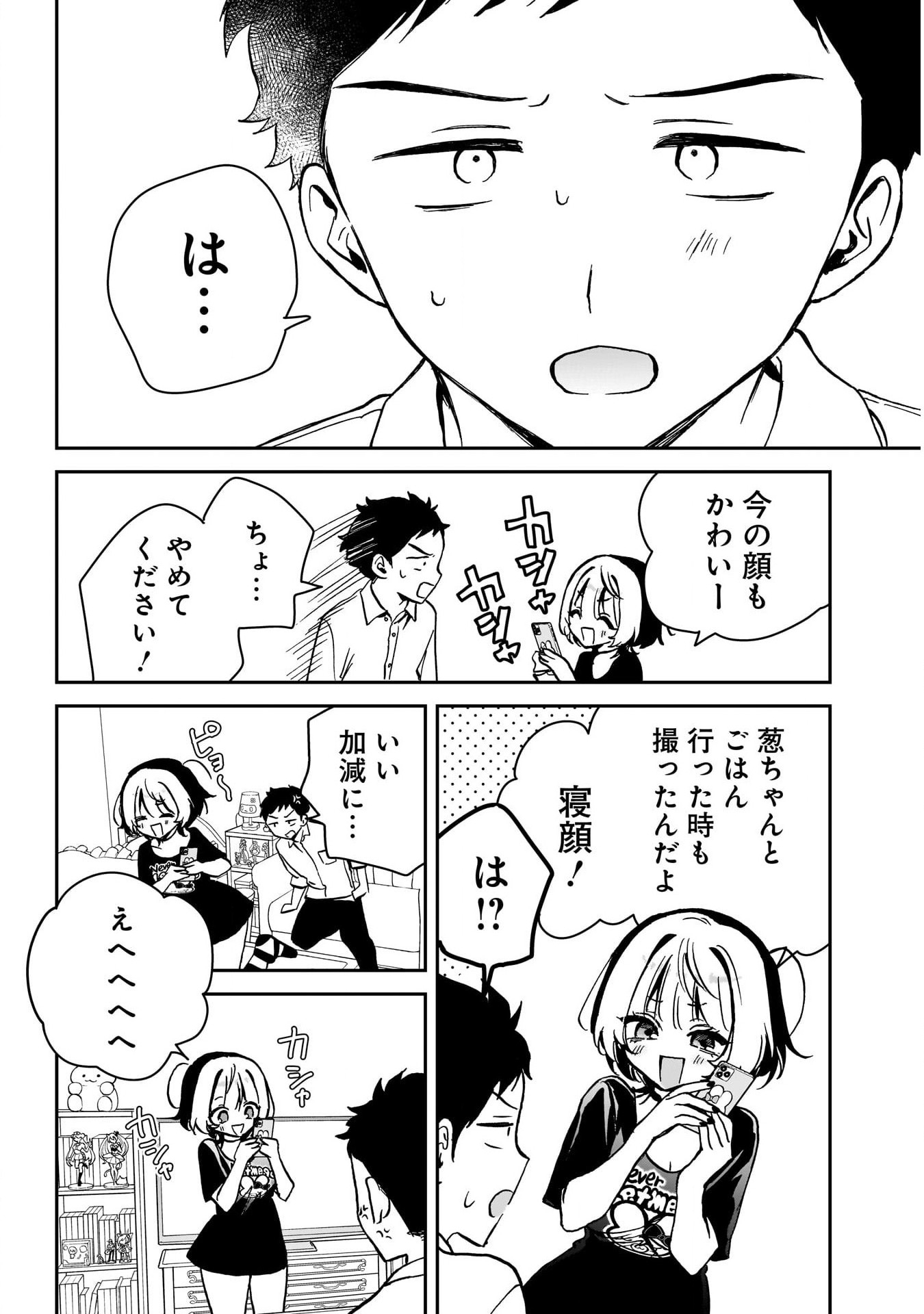 のあ先輩はともだち。 Chap 15 - Next Chap 16