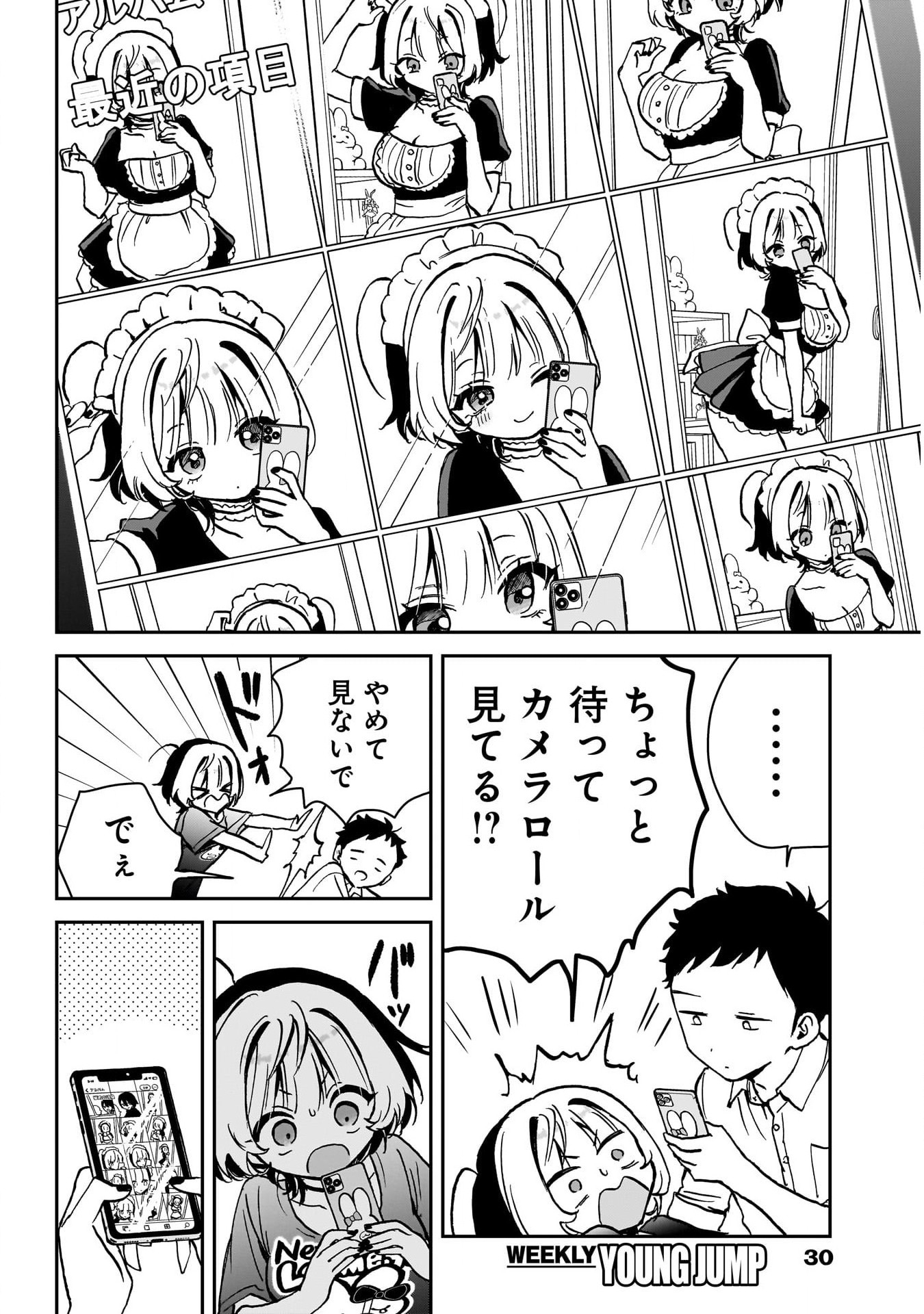 のあ先輩はともだち。 Chap 15 - Next Chap 16