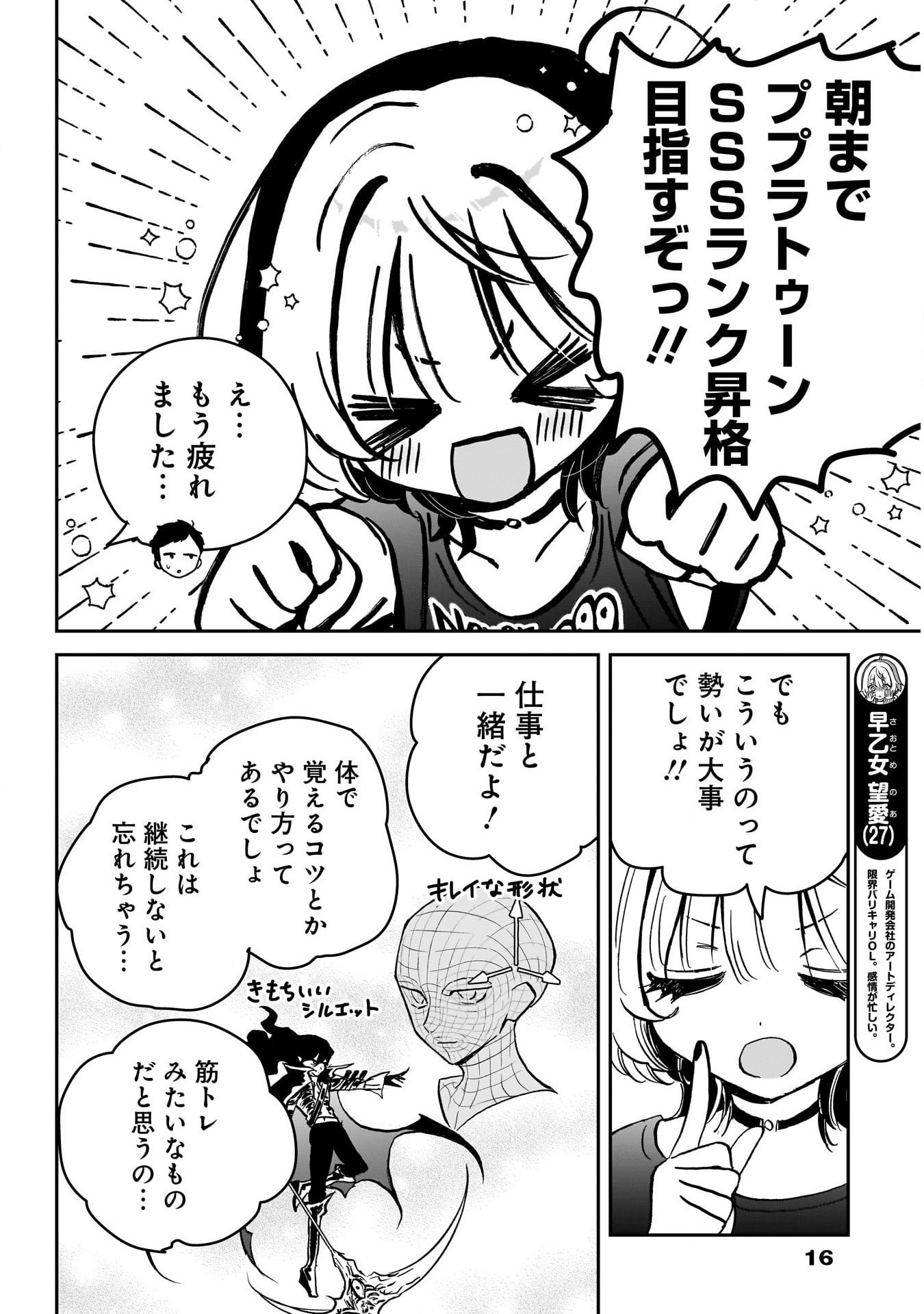 のあ先輩はともだち。 Chap 15 - Next Chap 16