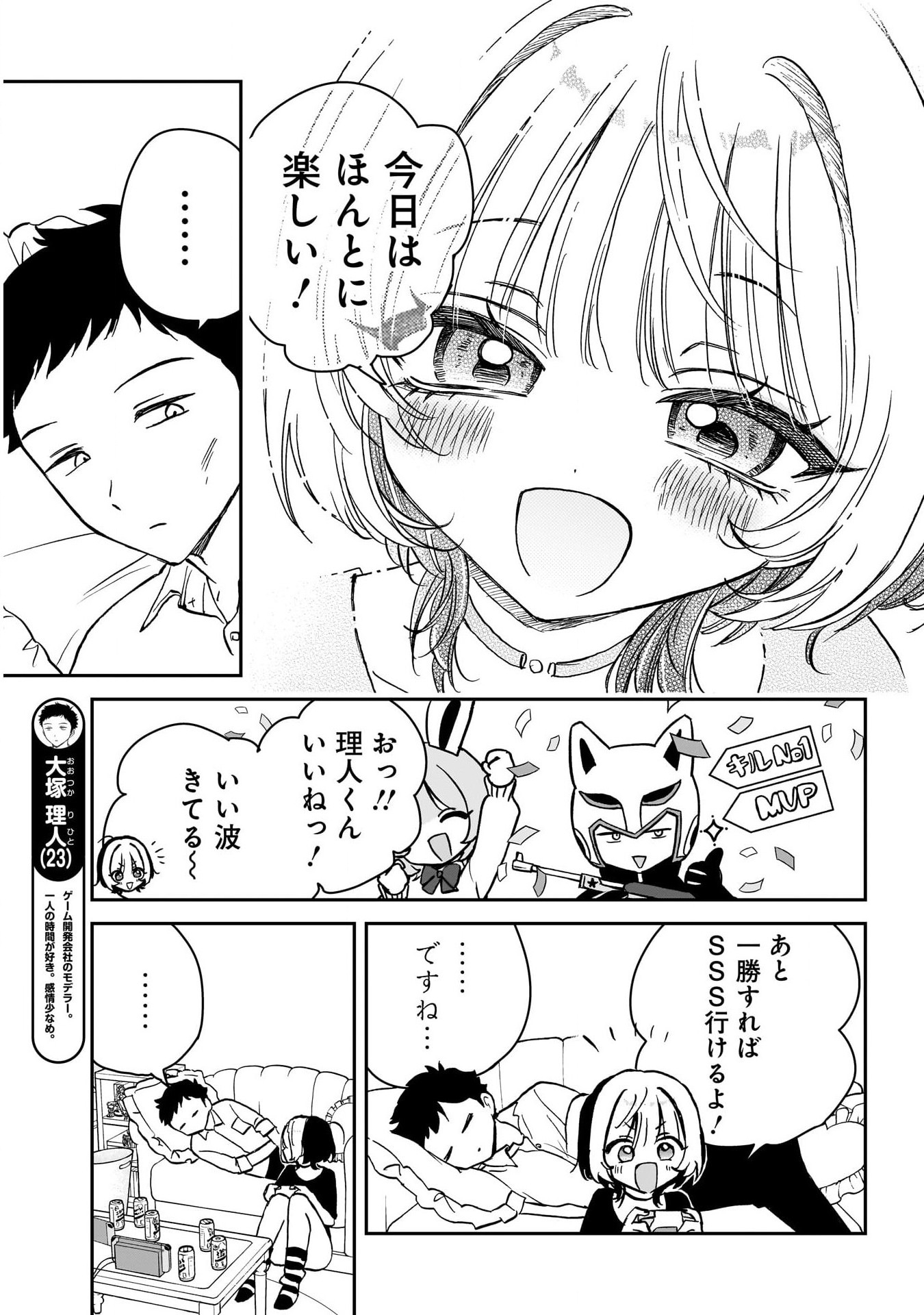 のあ先輩はともだち。 Chap 15 - Next Chap 16