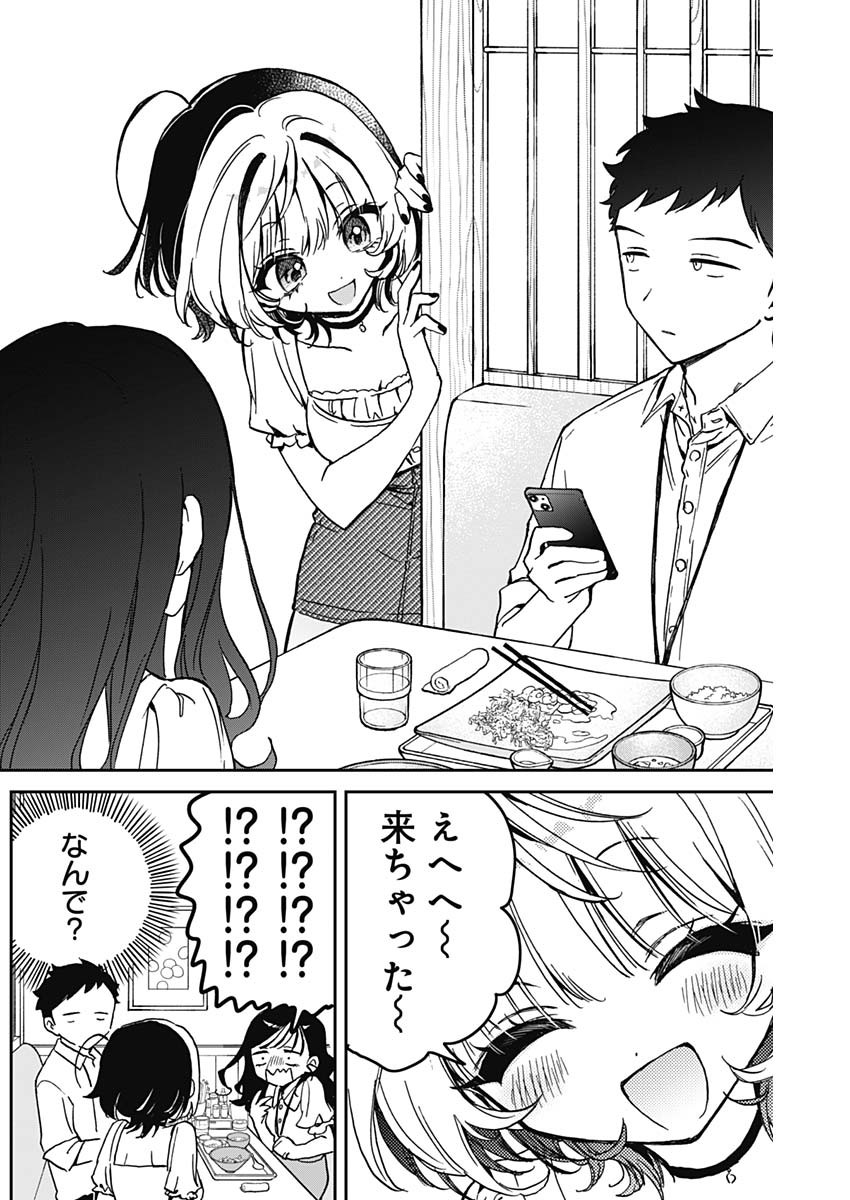 のあ先輩はともだち。 Chap 17 - Next Chap 18