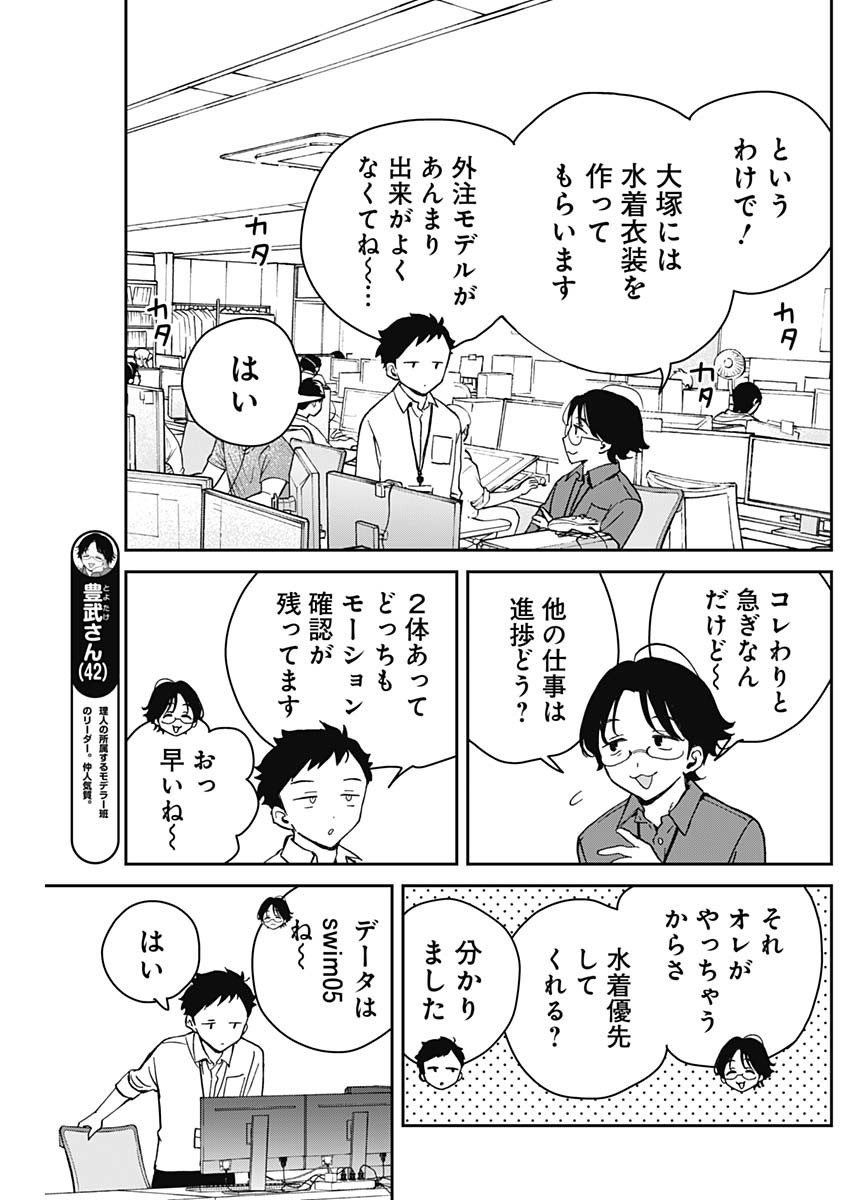 のあ先輩はともだち。 Chap 19 - Next Chap 20