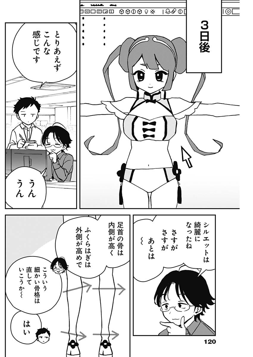のあ先輩はともだち。 Chap 19 - Next Chap 20