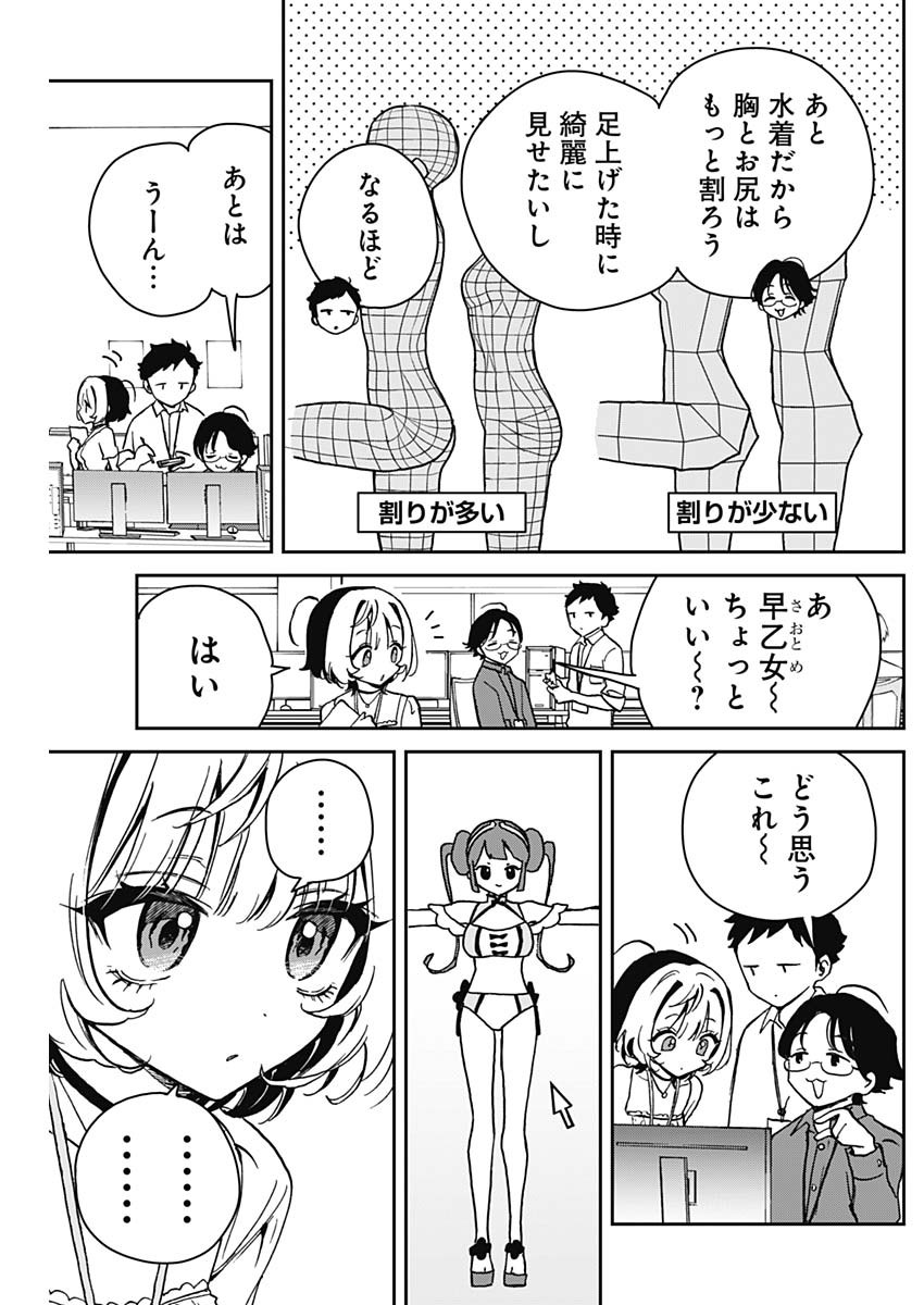 のあ先輩はともだち。 Chap 19 - Next Chap 20