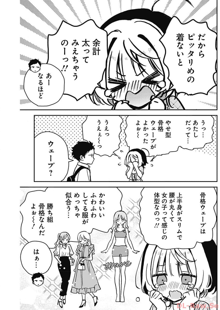 のあ先輩はともだち。 Chap 21 - Next Chap 22