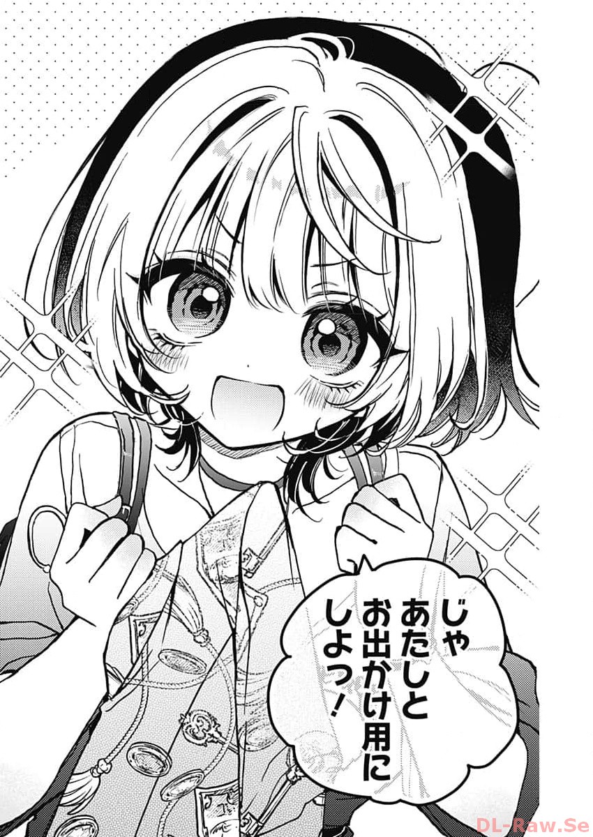 のあ先輩はともだち。 Chap 21 - Next Chap 22