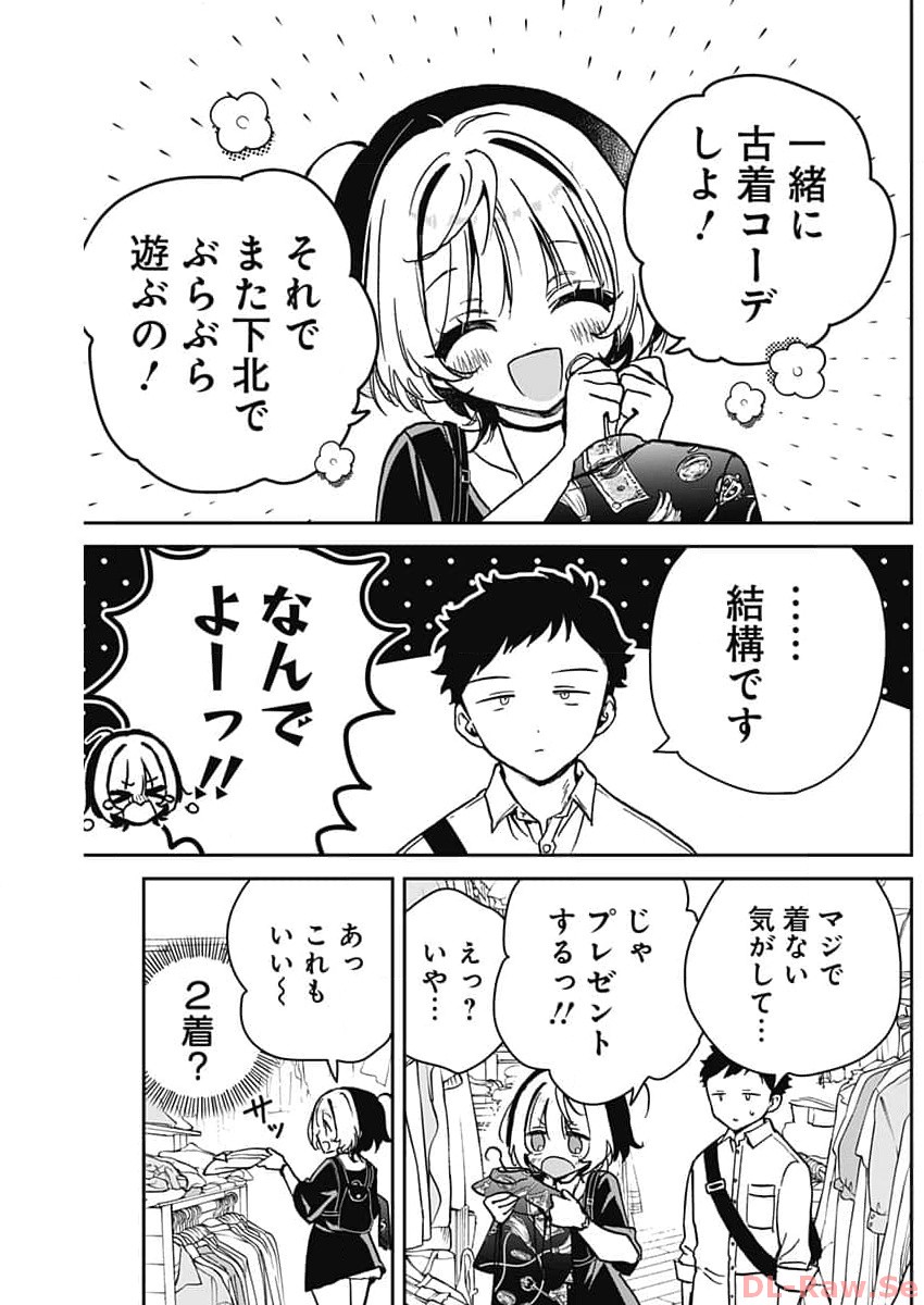 のあ先輩はともだち。 Chap 21 - Next Chap 22