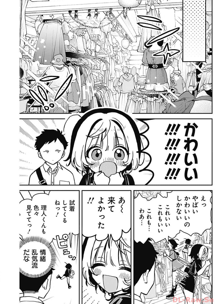 のあ先輩はともだち。 Chap 21 - Next Chap 22