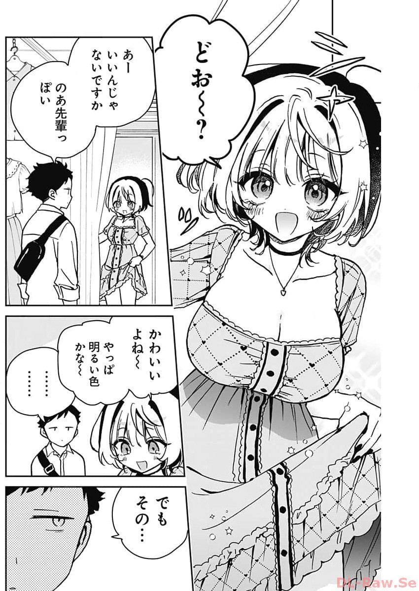 のあ先輩はともだち。 Chap 21 - Next Chap 22