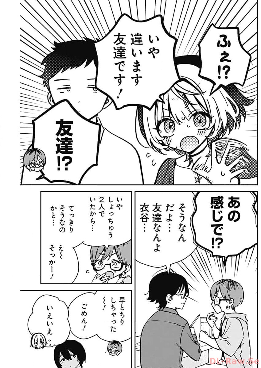 のあ先輩はともだち。 Chap 23 - Next Chap 24