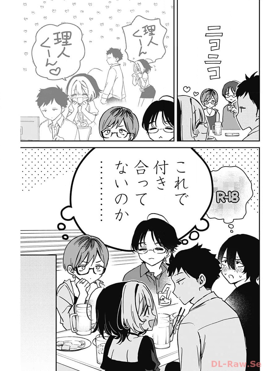 のあ先輩はともだち。 Chap 23 - Next Chap 24