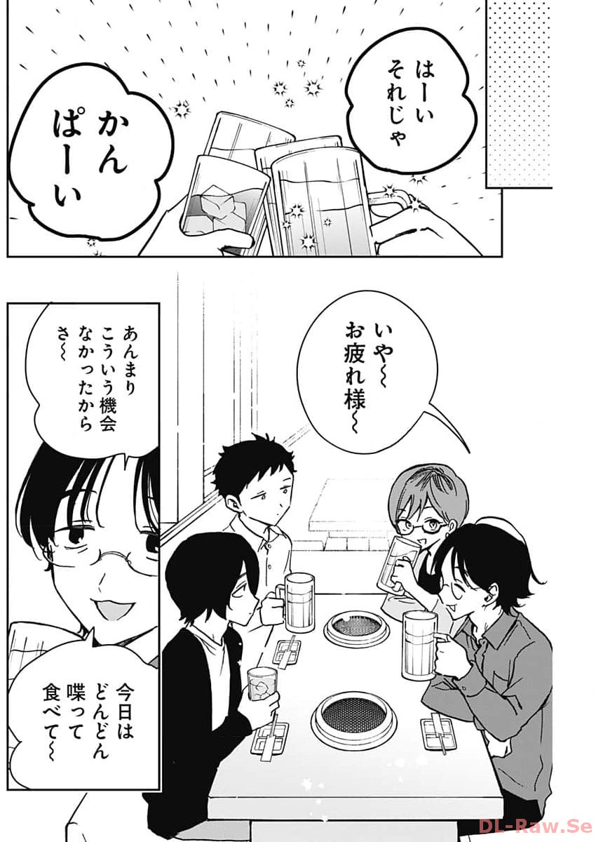 のあ先輩はともだち。 Chap 23 - Next Chap 24