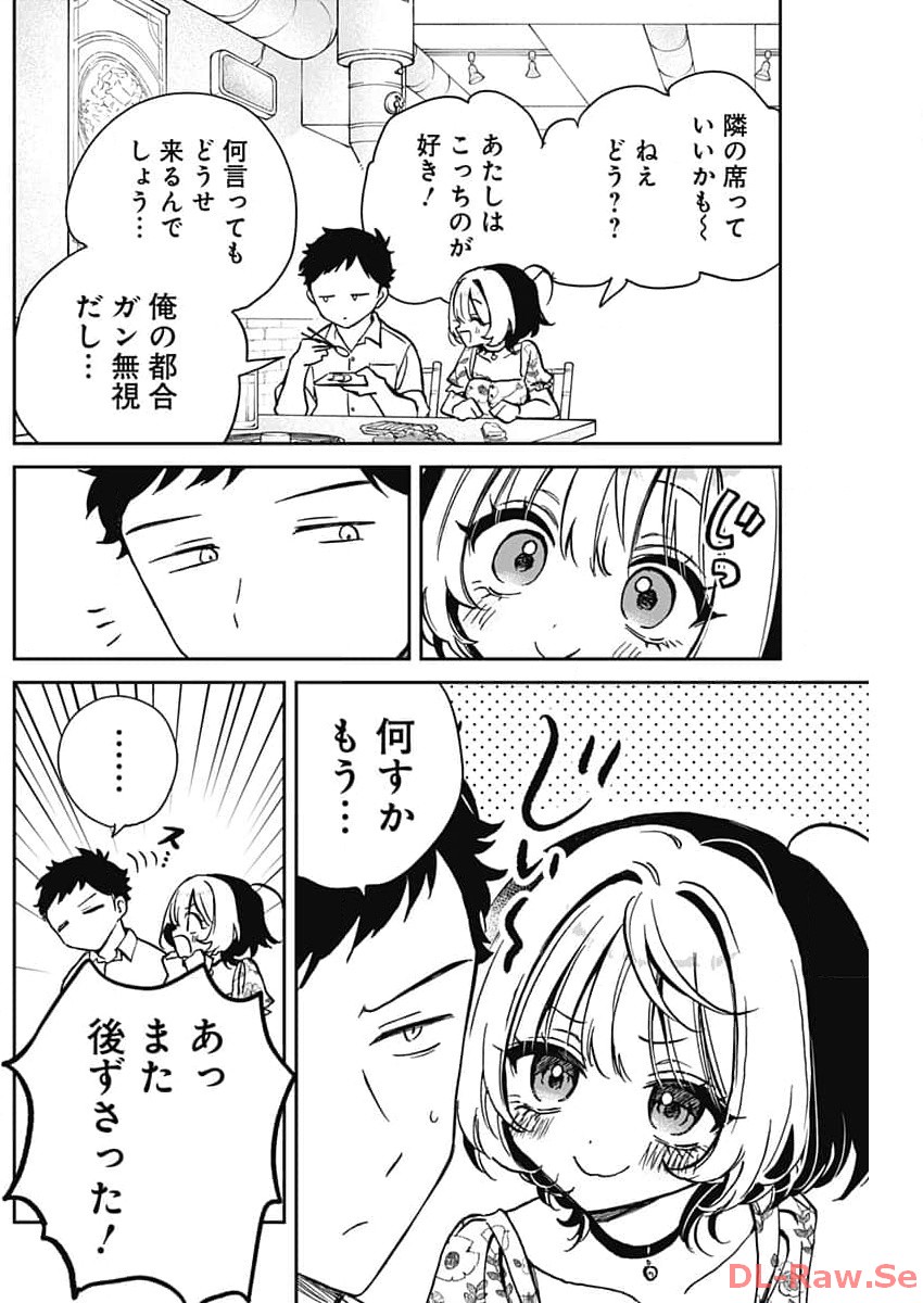 のあ先輩はともだち。 Chap 24 - Next Chap 25