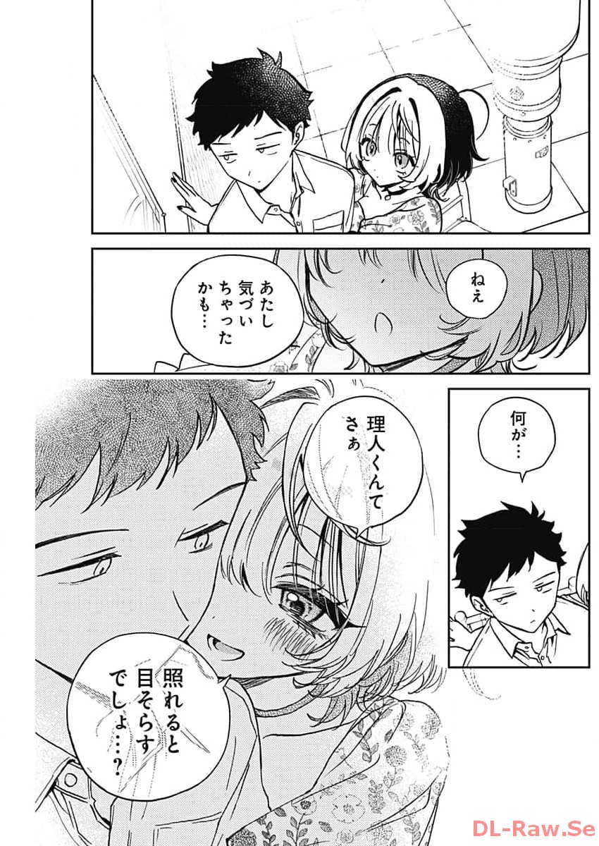 のあ先輩はともだち。 Chap 24 - Next Chap 25