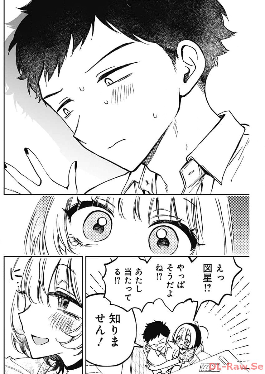 のあ先輩はともだち。 Chap 24 - Next Chap 25