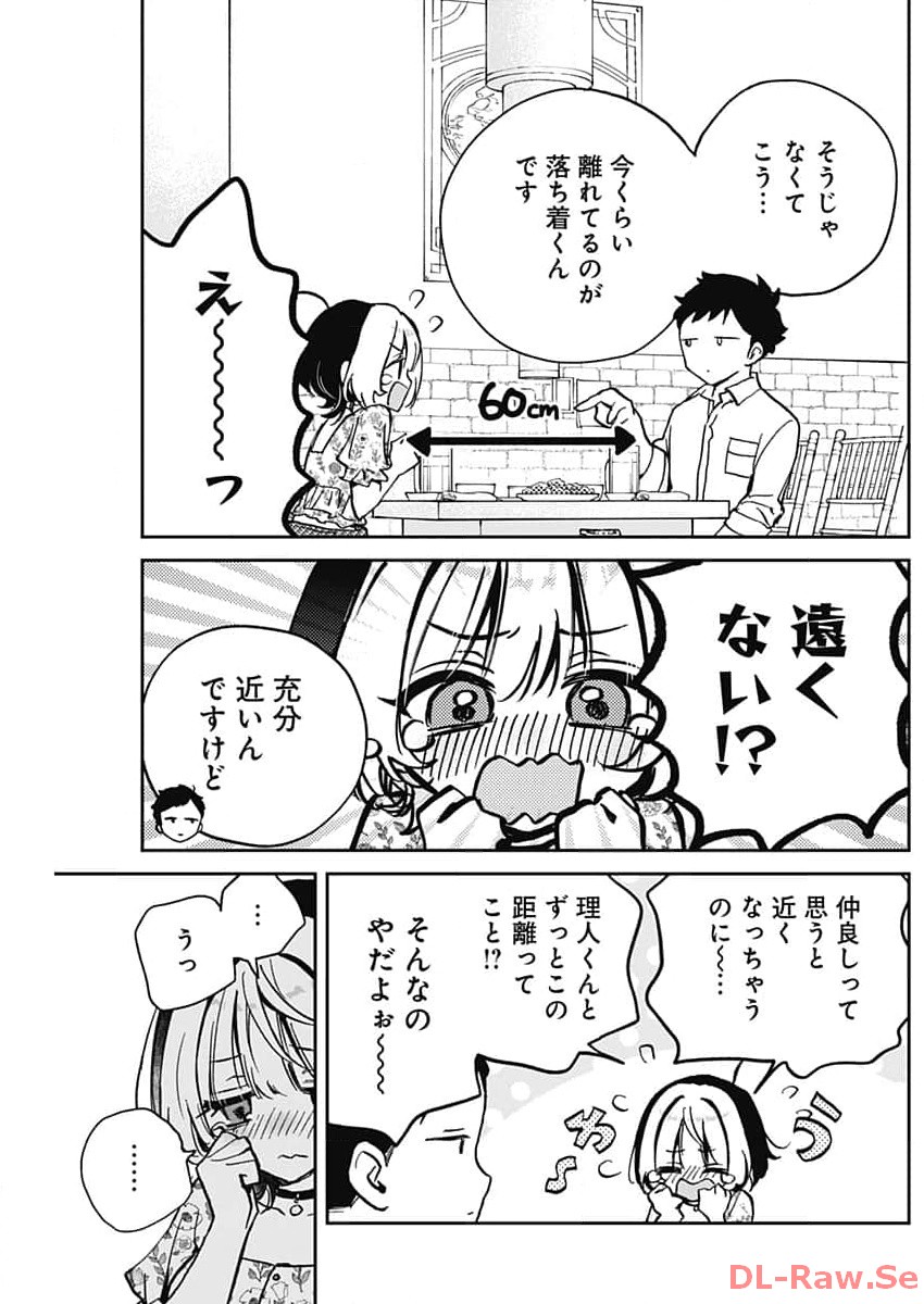 のあ先輩はともだち。 Chap 24 - Next Chap 25