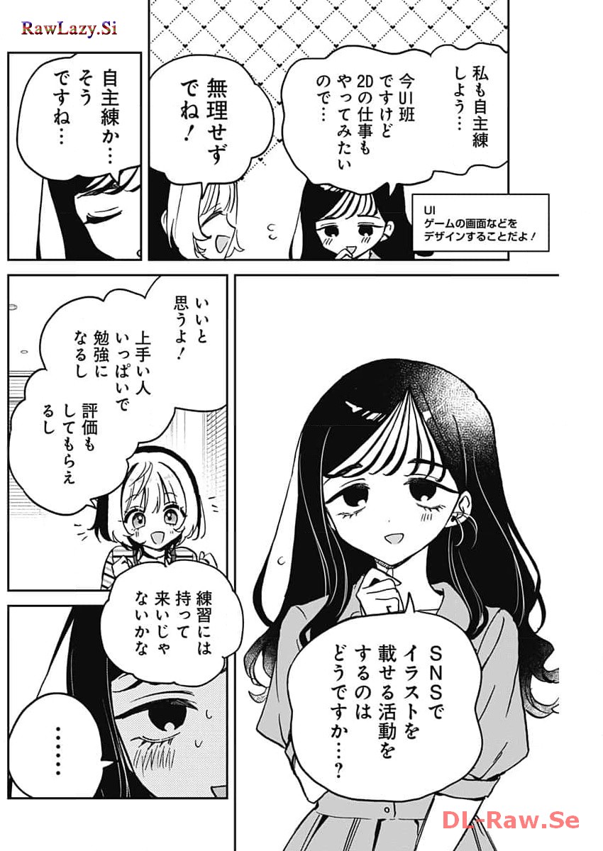 のあ先輩はともだち。 Chap 25 - Next Chap 26