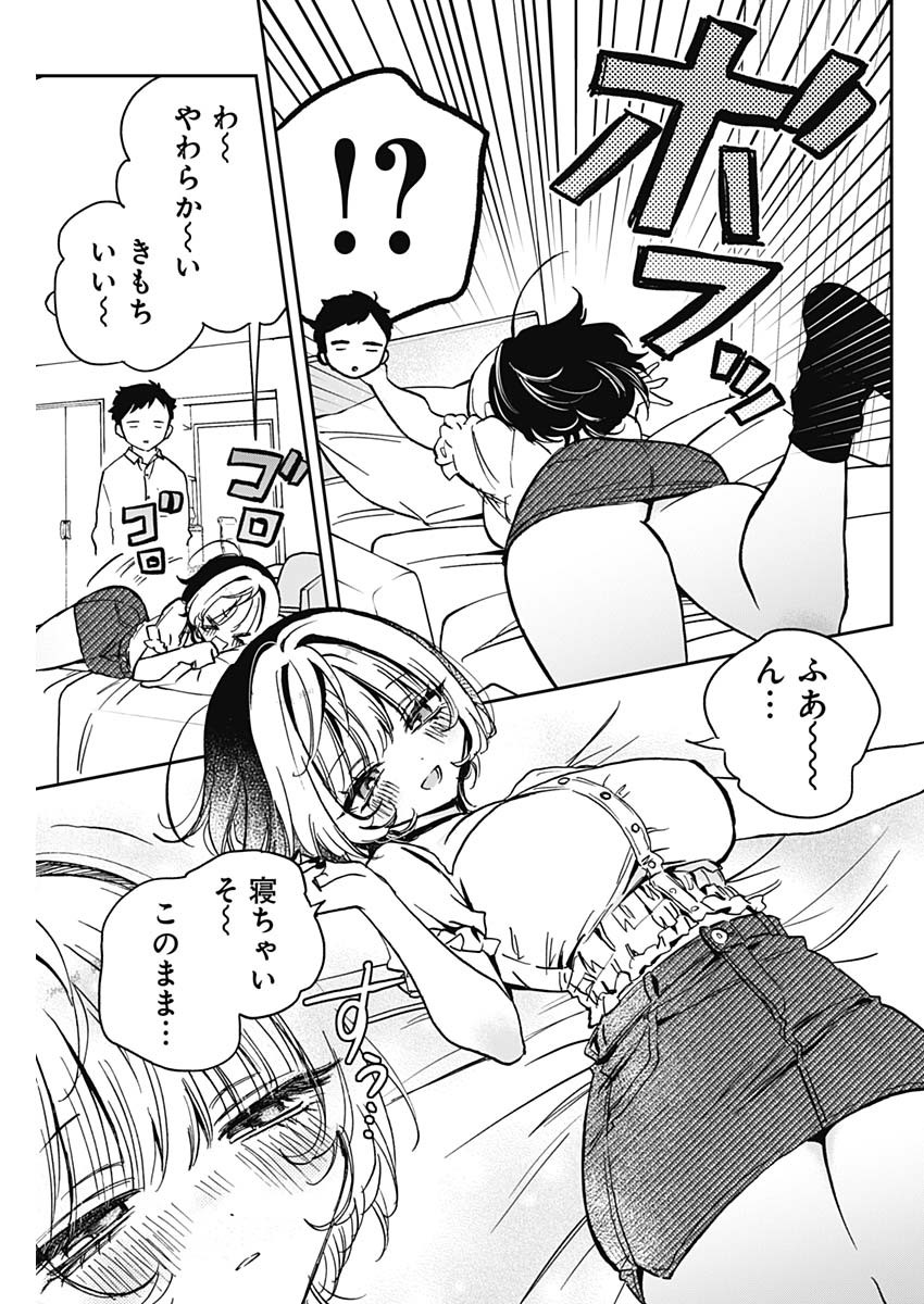 のあ先輩はともだち。 Chap 27 - Next Chap 28