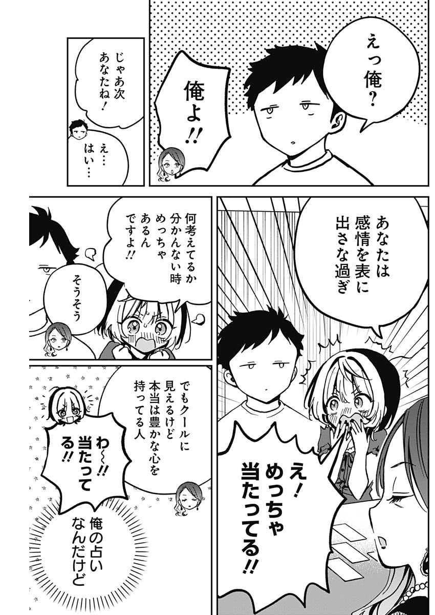 のあ先輩はともだち。 Chap 31 - Next Chap 32