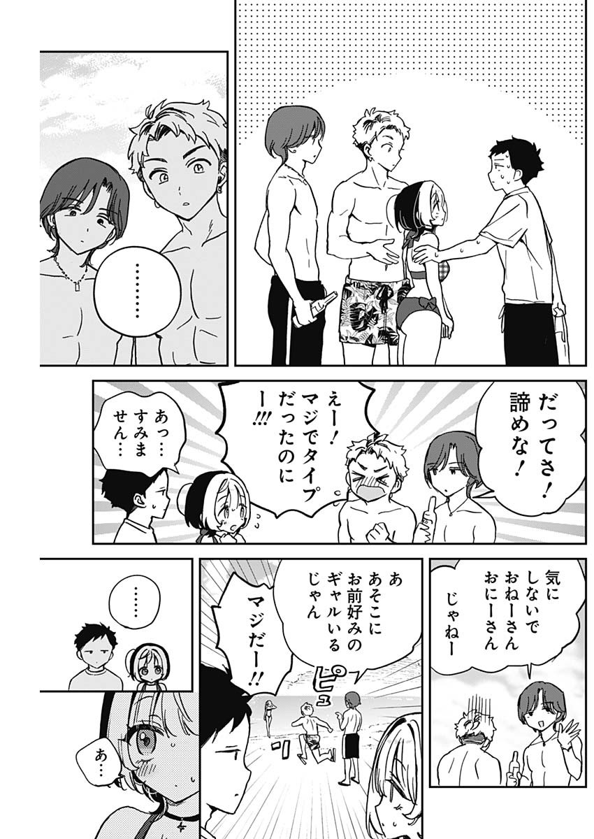 のあ先輩はともだち。 Chap 35 - Next Chap 36