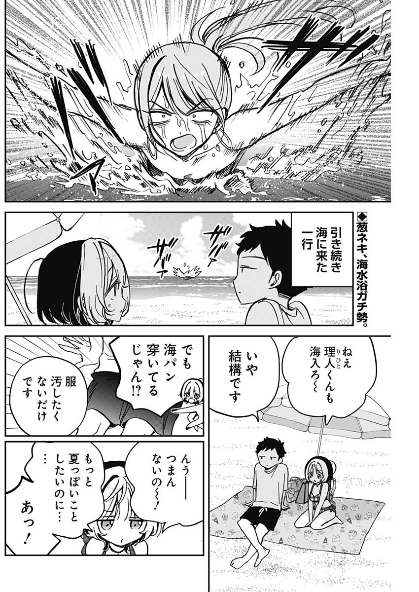 のあ先輩はともだち。 Chap 35 - Next Chap 36