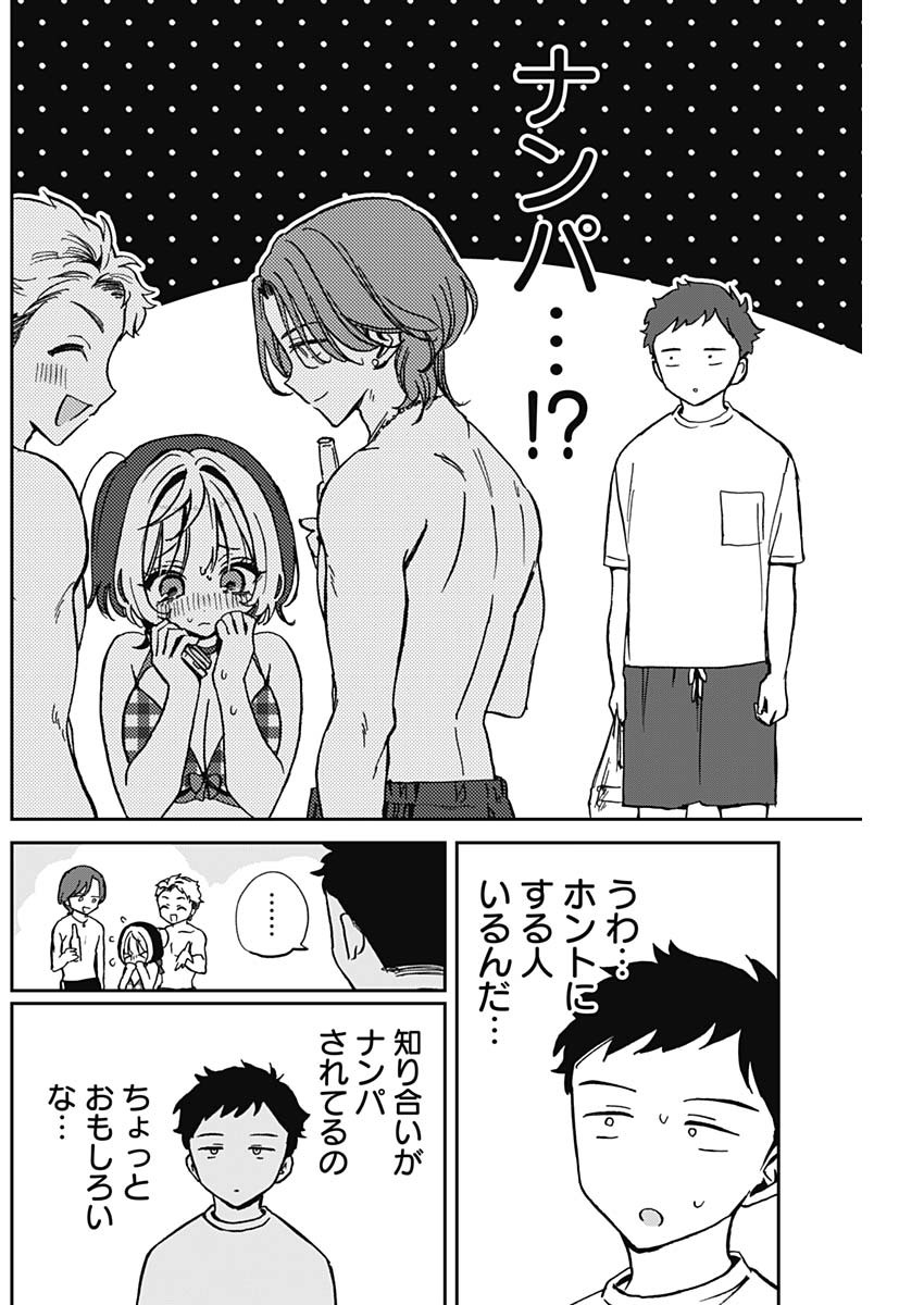 のあ先輩はともだち。 Chap 35 - Next Chap 36